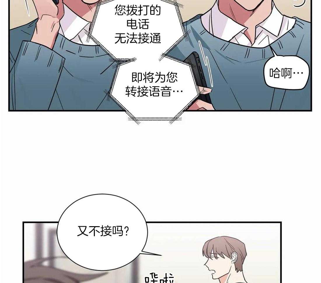 《二律背反》漫画最新章节第65话免费下拉式在线观看章节第【23】张图片