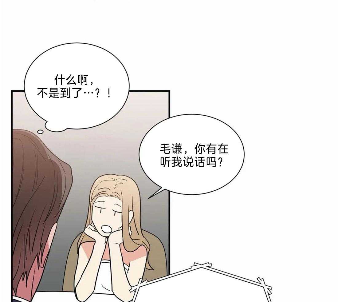 《二律背反》漫画最新章节第70话免费下拉式在线观看章节第【13】张图片