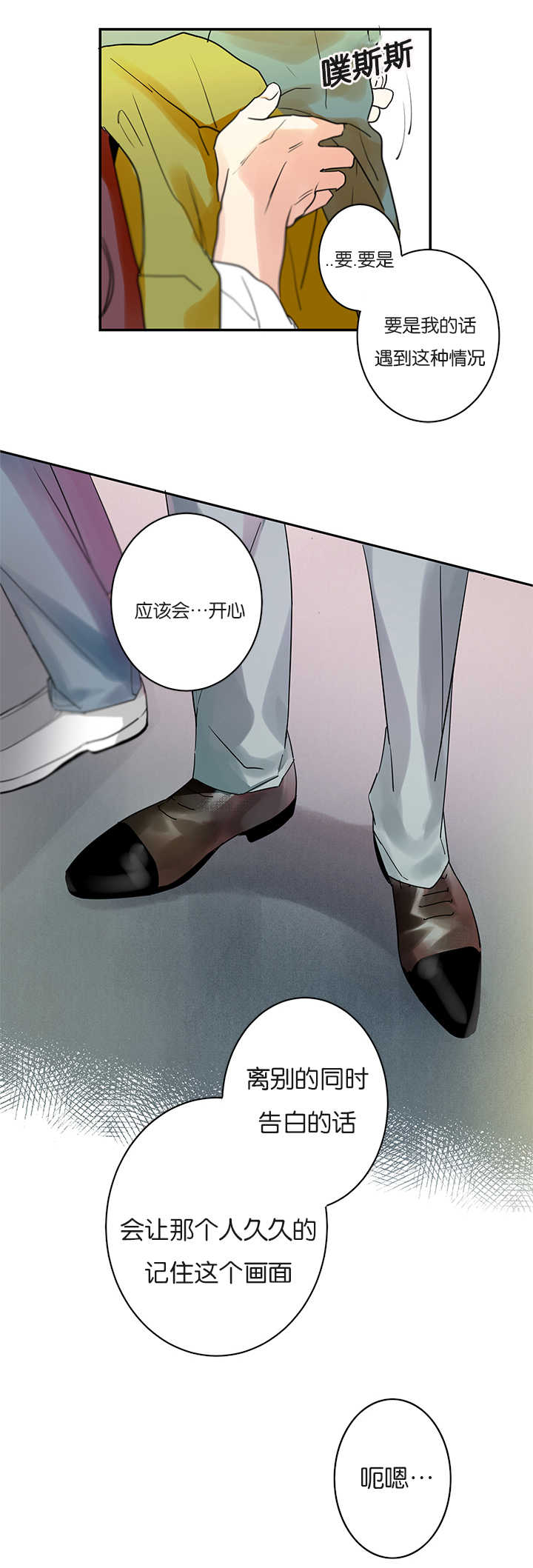 《二律背反》漫画最新章节第1话免费下拉式在线观看章节第【17】张图片