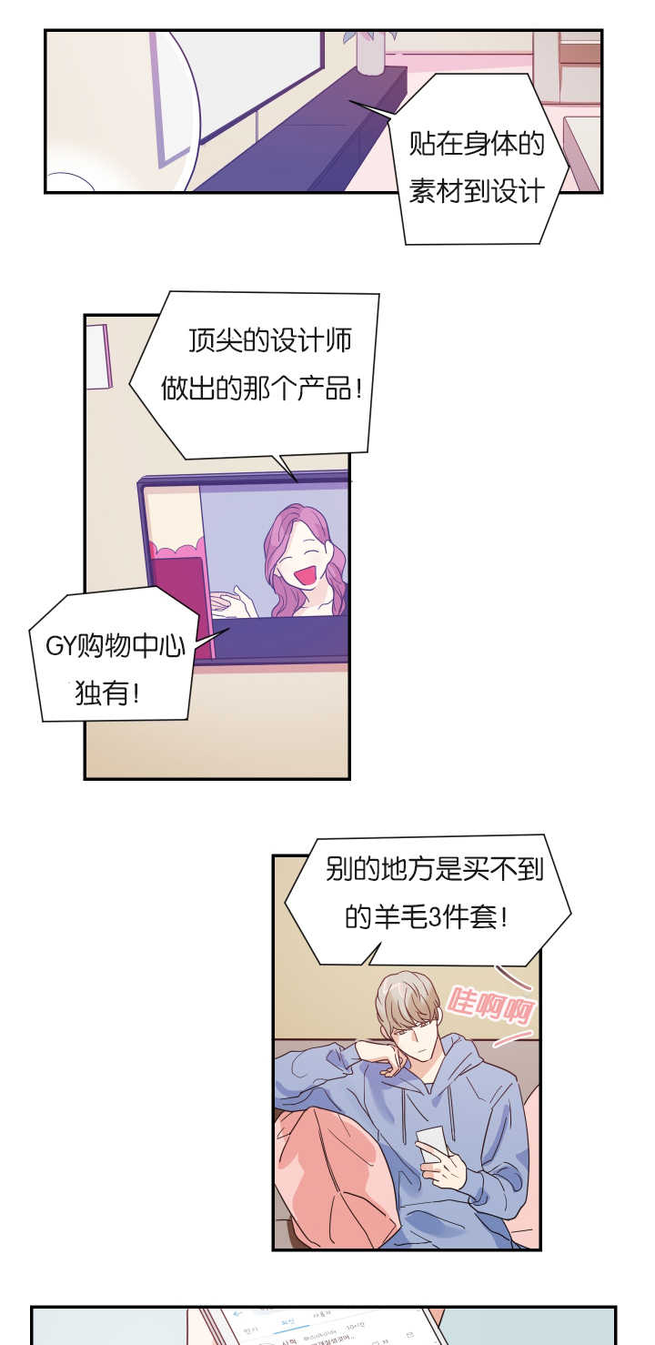 《二律背反》漫画最新章节第6话免费下拉式在线观看章节第【2】张图片