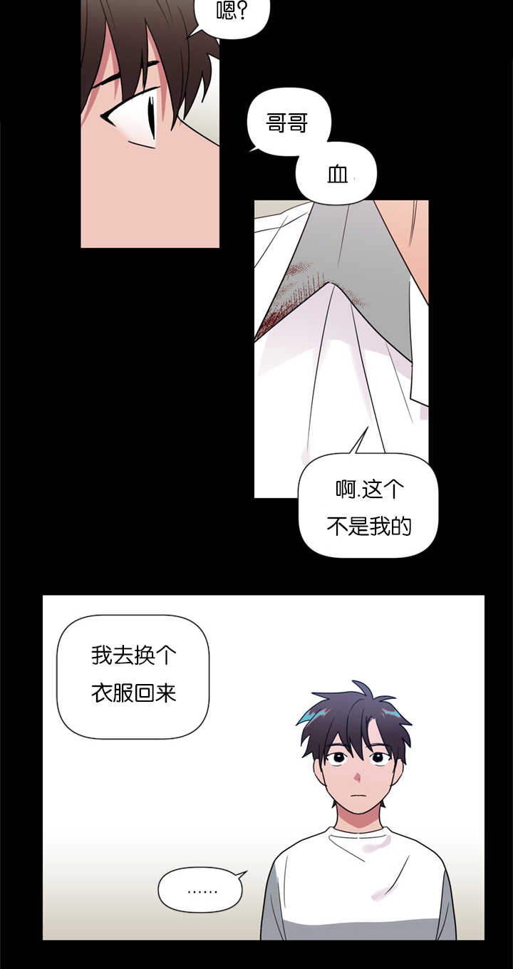 《二律背反》漫画最新章节第38话免费下拉式在线观看章节第【13】张图片