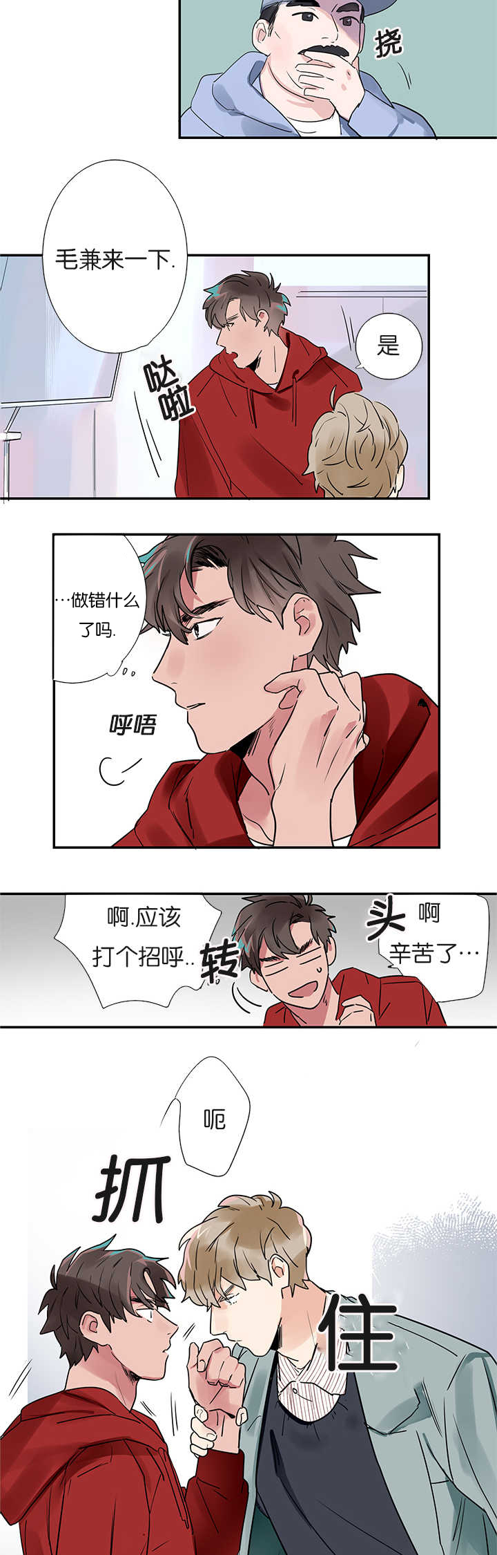 《二律背反》漫画最新章节第1话免费下拉式在线观看章节第【5】张图片