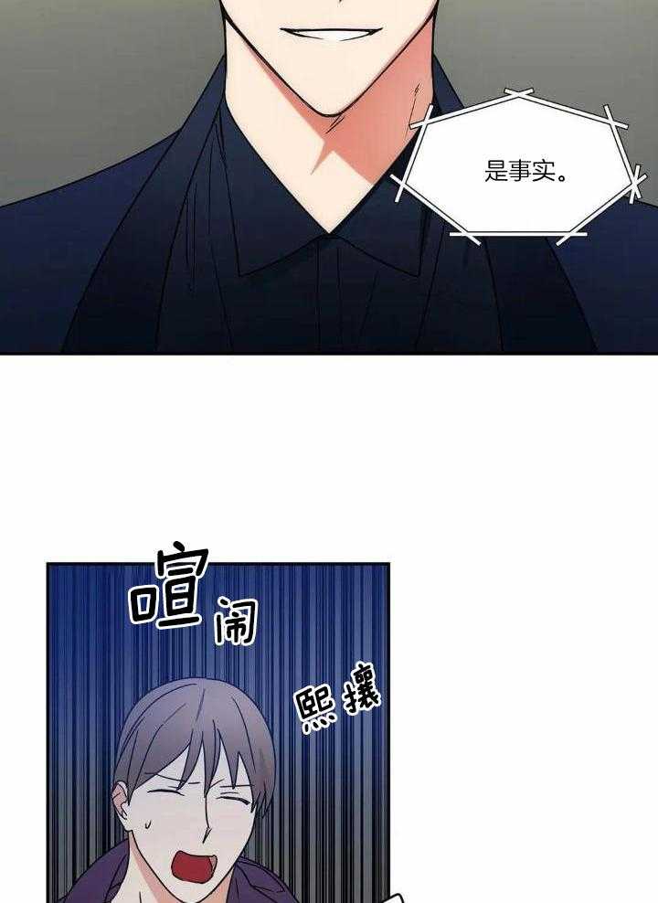 《二律背反》漫画最新章节第72话免费下拉式在线观看章节第【11】张图片