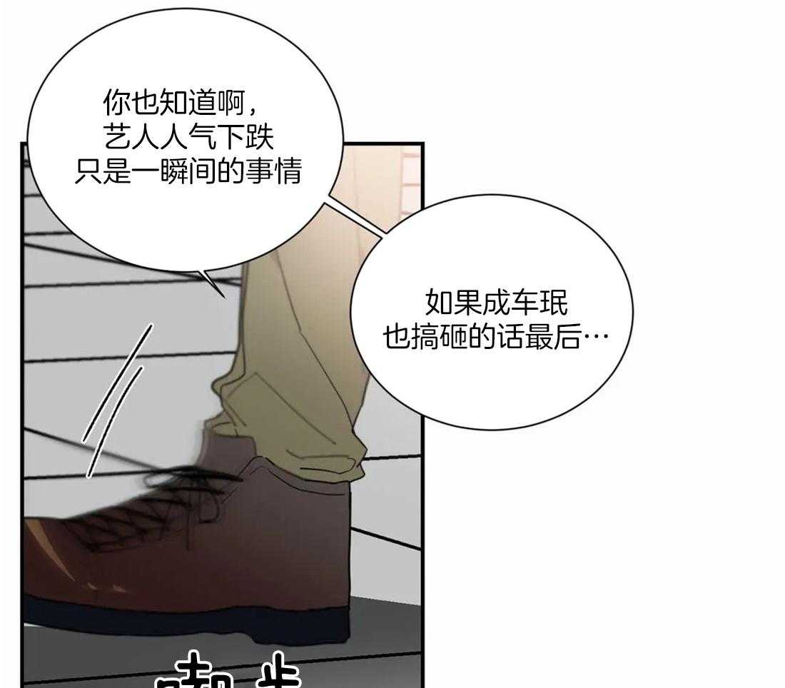 《二律背反》漫画最新章节第65话免费下拉式在线观看章节第【4】张图片