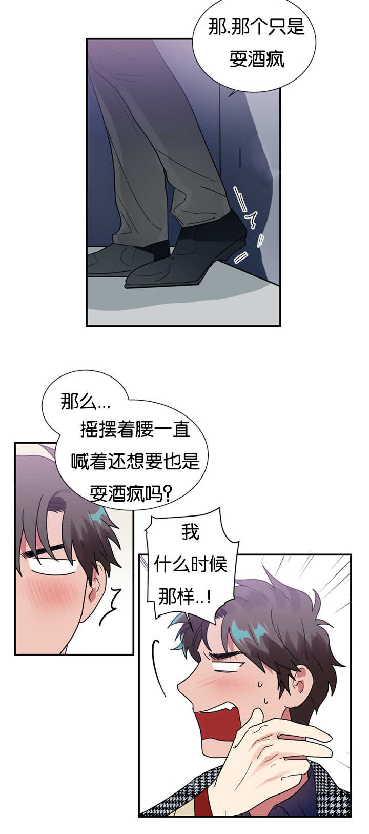 《二律背反》漫画最新章节第26话免费下拉式在线观看章节第【16】张图片