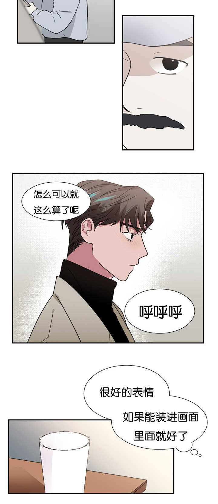 《二律背反》漫画最新章节第23话免费下拉式在线观看章节第【13】张图片