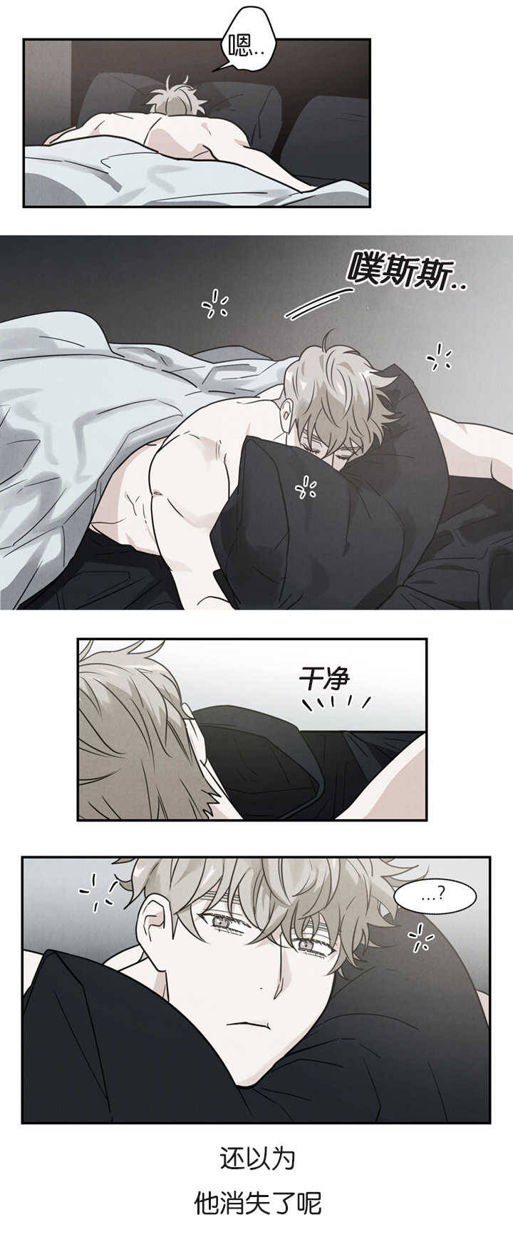 《二律背反》漫画最新章节第10话免费下拉式在线观看章节第【8】张图片