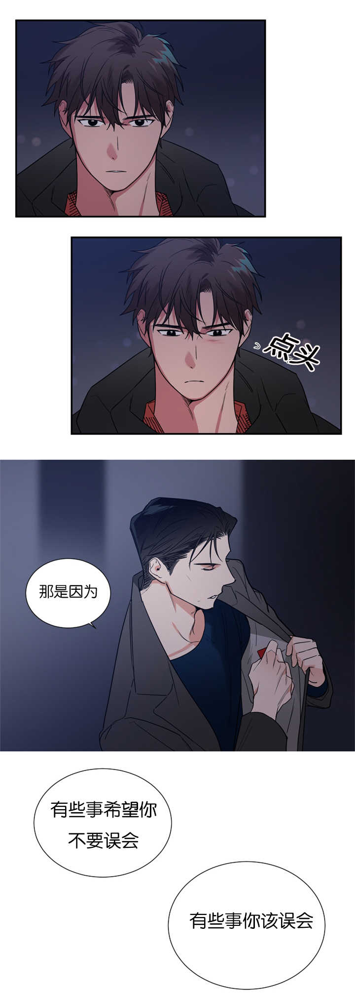 《二律背反》漫画最新章节第40话免费下拉式在线观看章节第【11】张图片