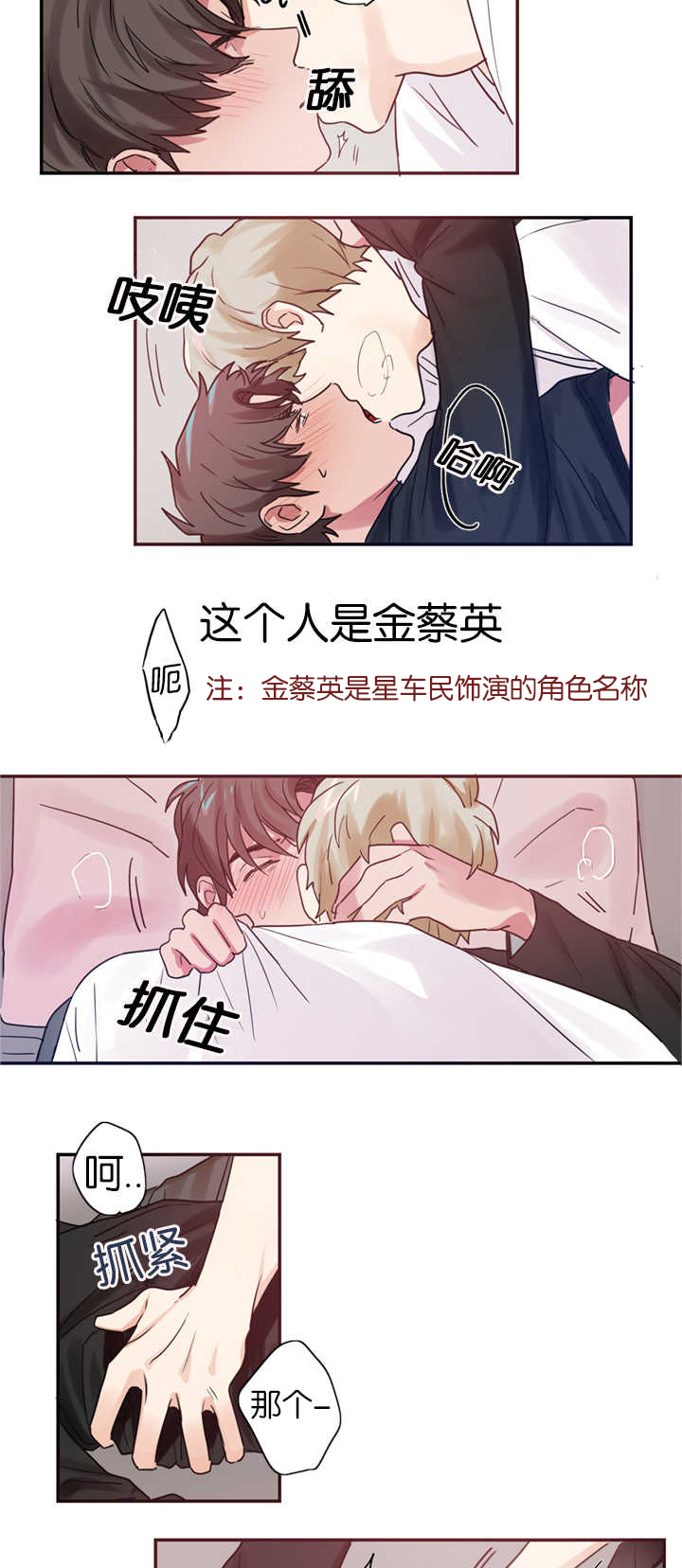 《二律背反》漫画最新章节第3话免费下拉式在线观看章节第【6】张图片