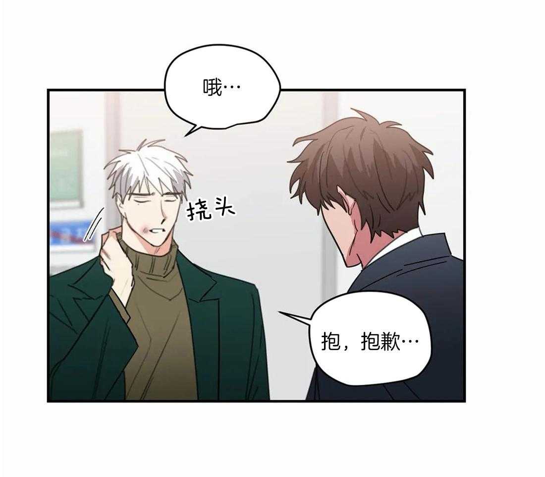 《二律背反》漫画最新章节第64话免费下拉式在线观看章节第【17】张图片