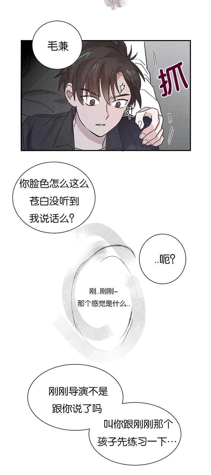 《二律背反》漫画最新章节第5话免费下拉式在线观看章节第【20】张图片