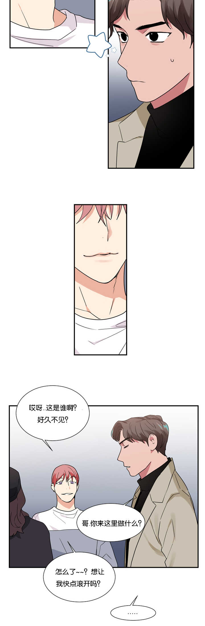 《二律背反》漫画最新章节第21话免费下拉式在线观看章节第【11】张图片