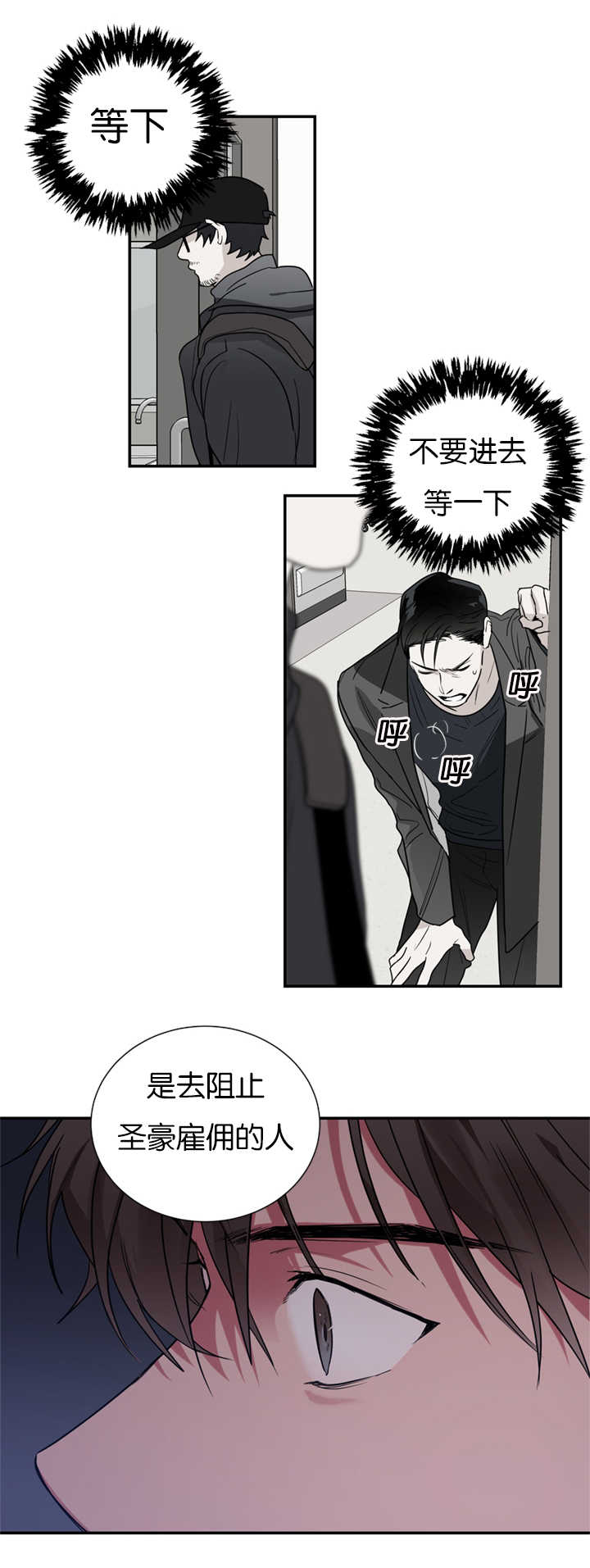 《二律背反》漫画最新章节第40话免费下拉式在线观看章节第【13】张图片