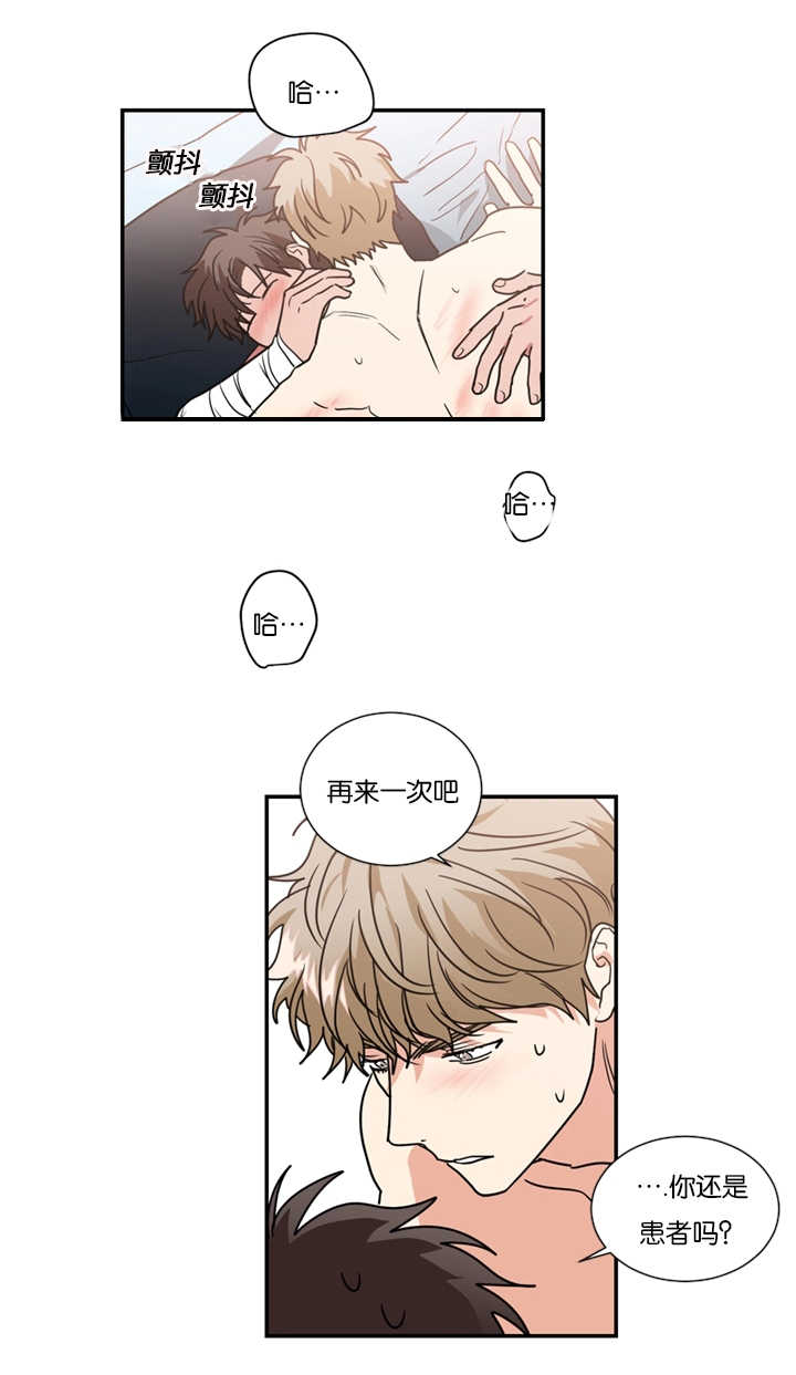 《二律背反》漫画最新章节第50话免费下拉式在线观看章节第【12】张图片