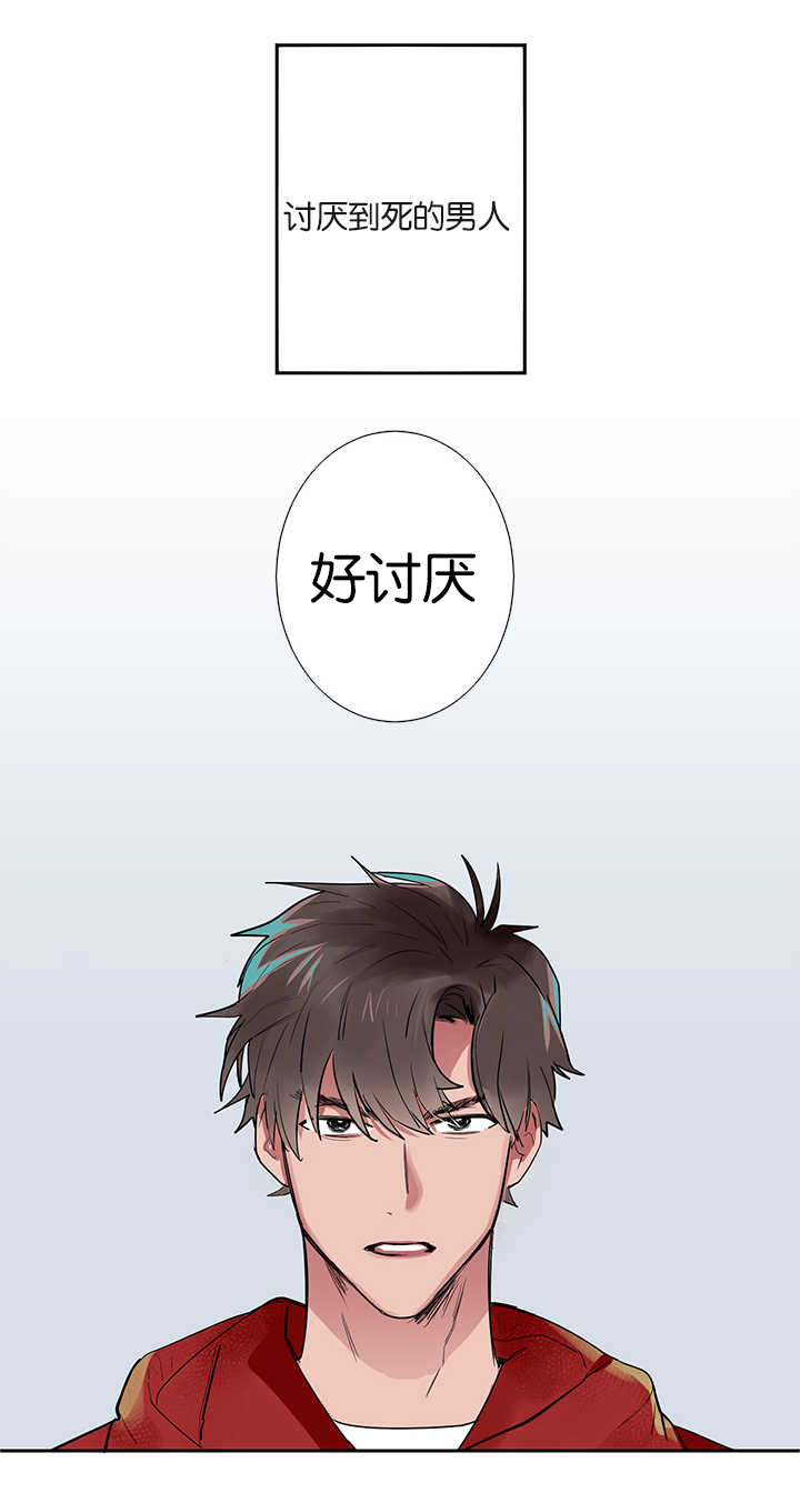 《二律背反》漫画最新章节第1话免费下拉式在线观看章节第【1】张图片