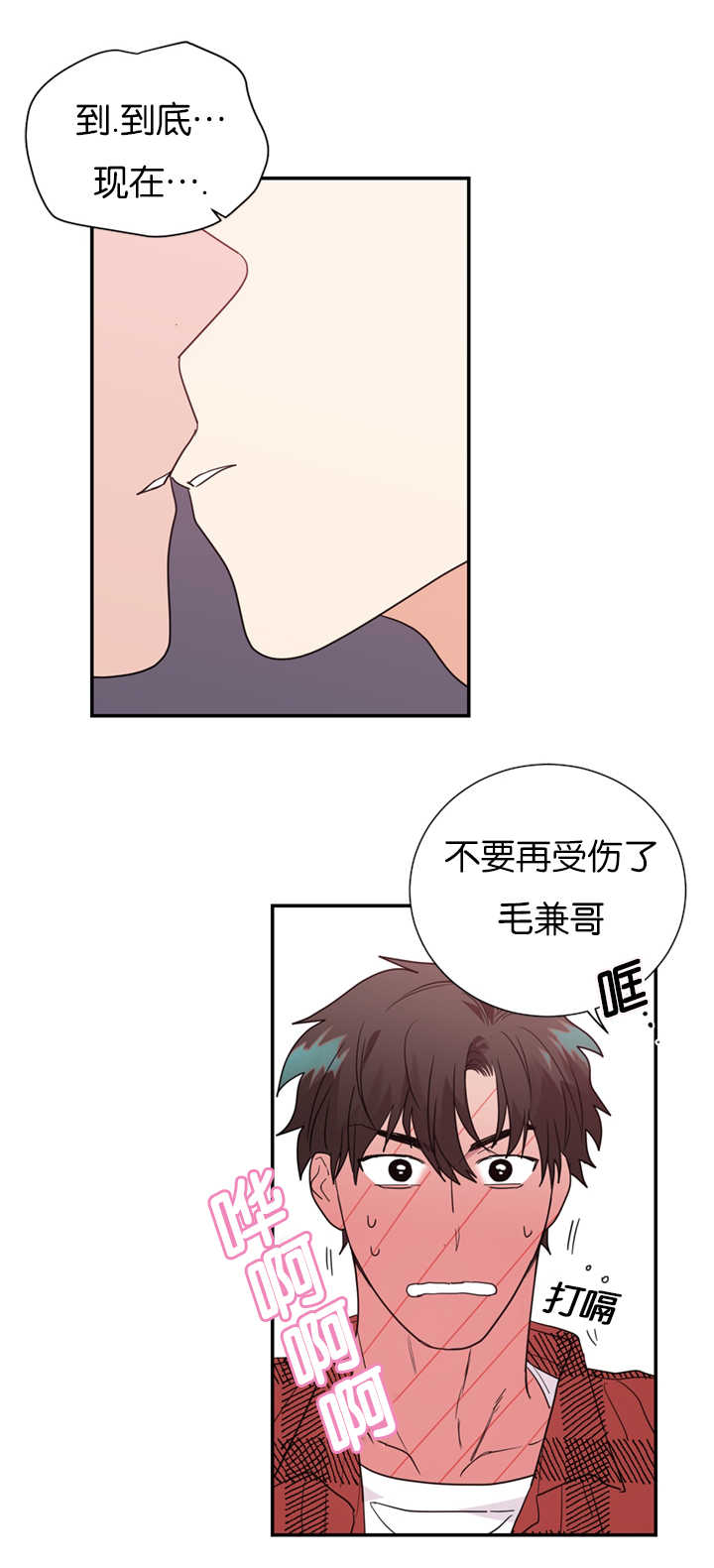 《二律背反》漫画最新章节第34话免费下拉式在线观看章节第【14】张图片