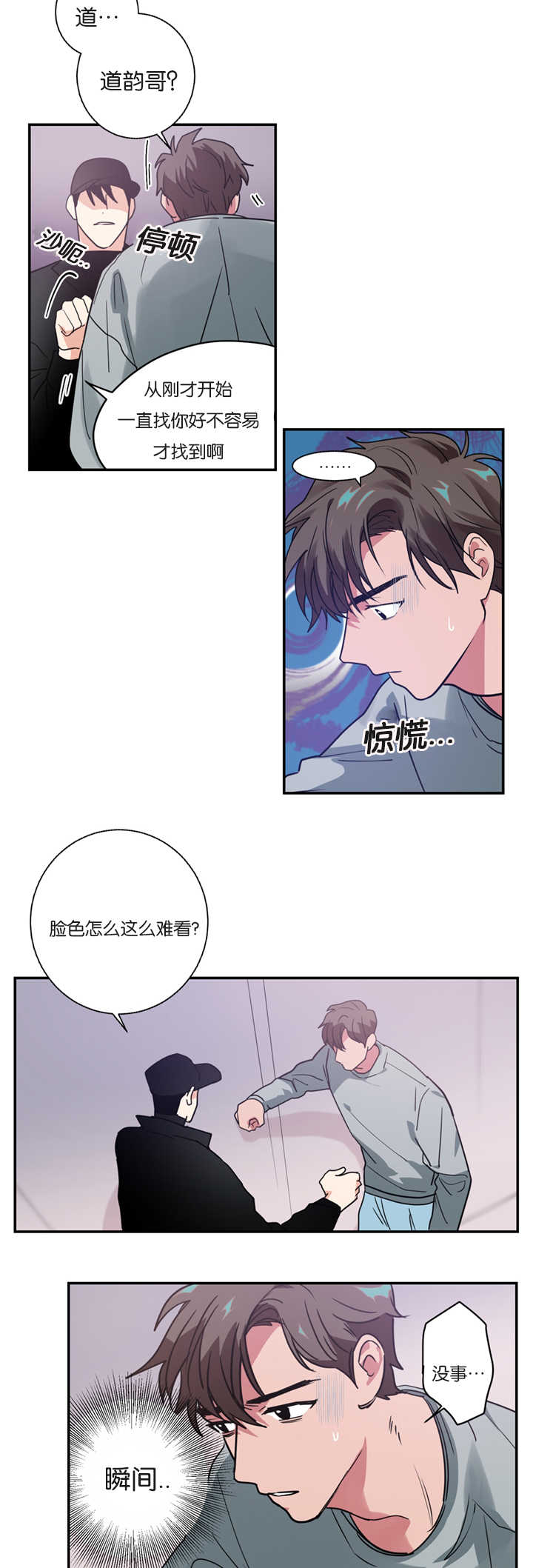 《二律背反》漫画最新章节第10话免费下拉式在线观看章节第【3】张图片