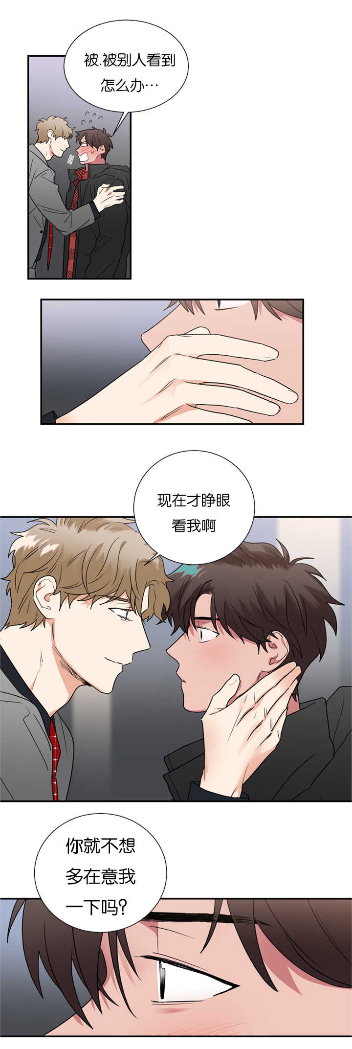 《二律背反》漫画最新章节第35话免费下拉式在线观看章节第【11】张图片