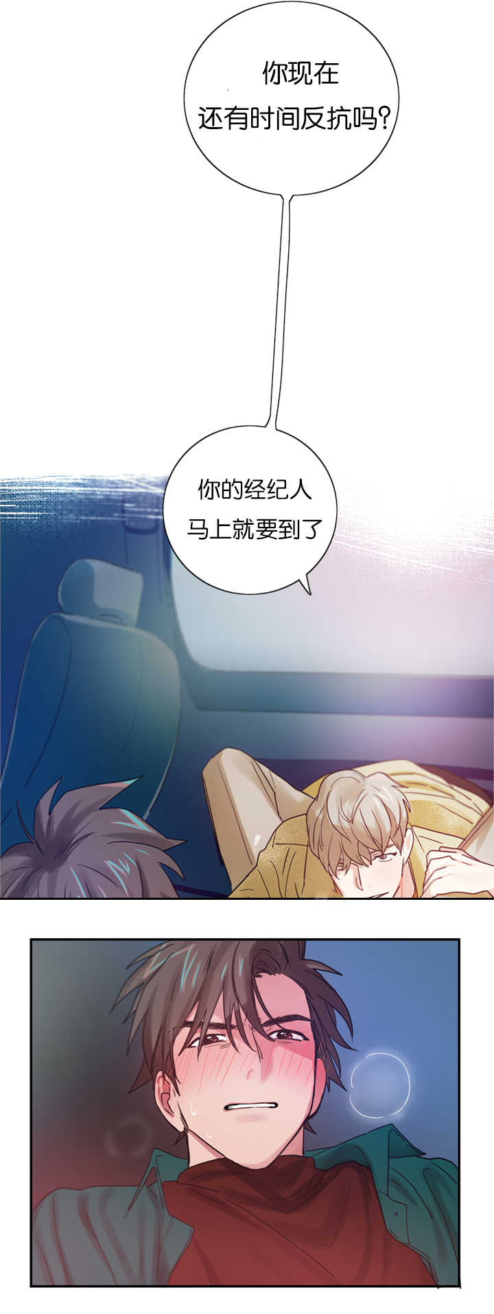 《二律背反》漫画最新章节第4话免费下拉式在线观看章节第【24】张图片