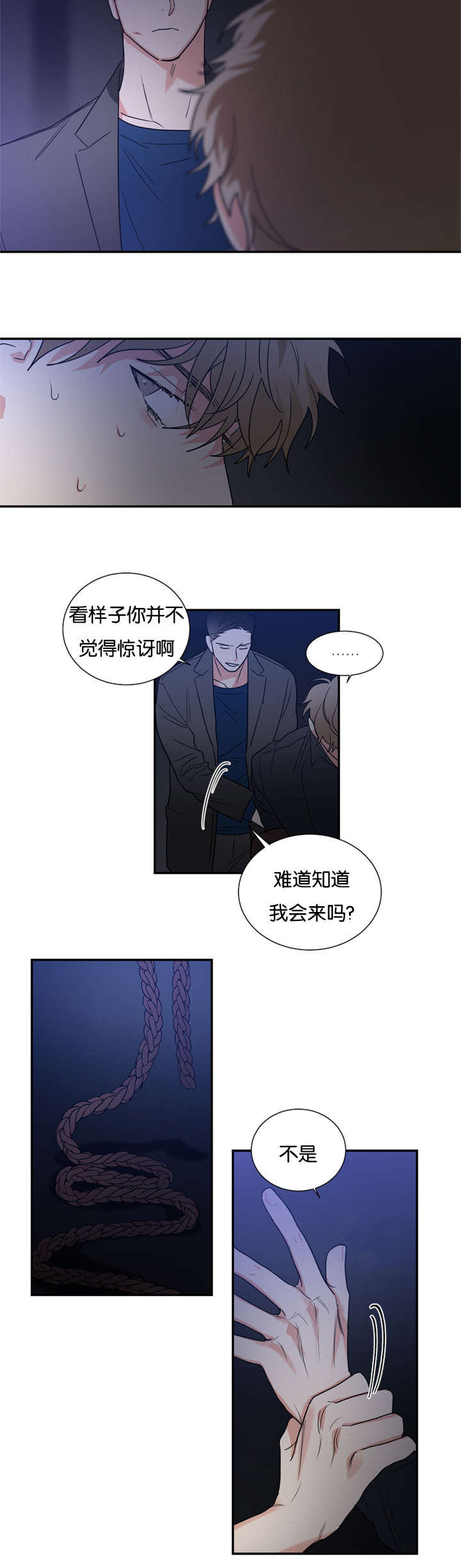 《二律背反》漫画最新章节第45话免费下拉式在线观看章节第【12】张图片