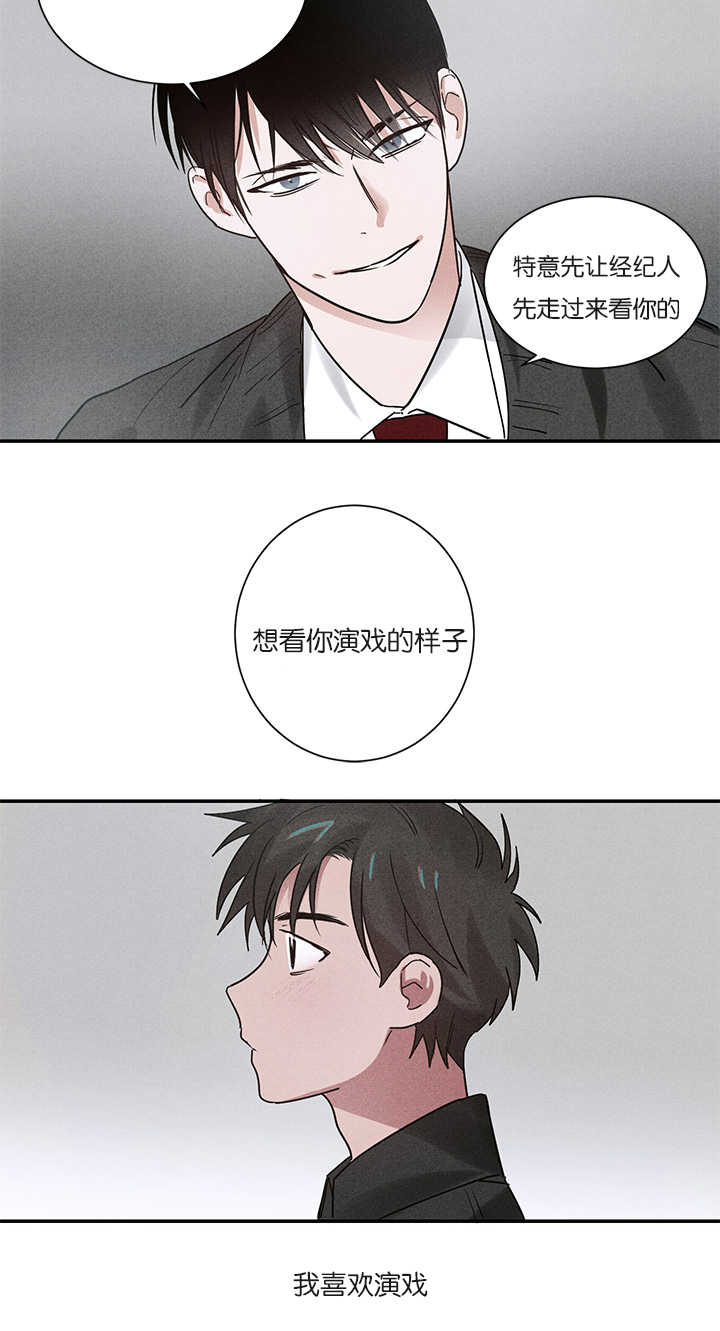 《二律背反》漫画最新章节第5话免费下拉式在线观看章节第【16】张图片