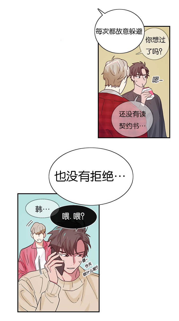 《二律背反》漫画最新章节第5话免费下拉式在线观看章节第【2】张图片