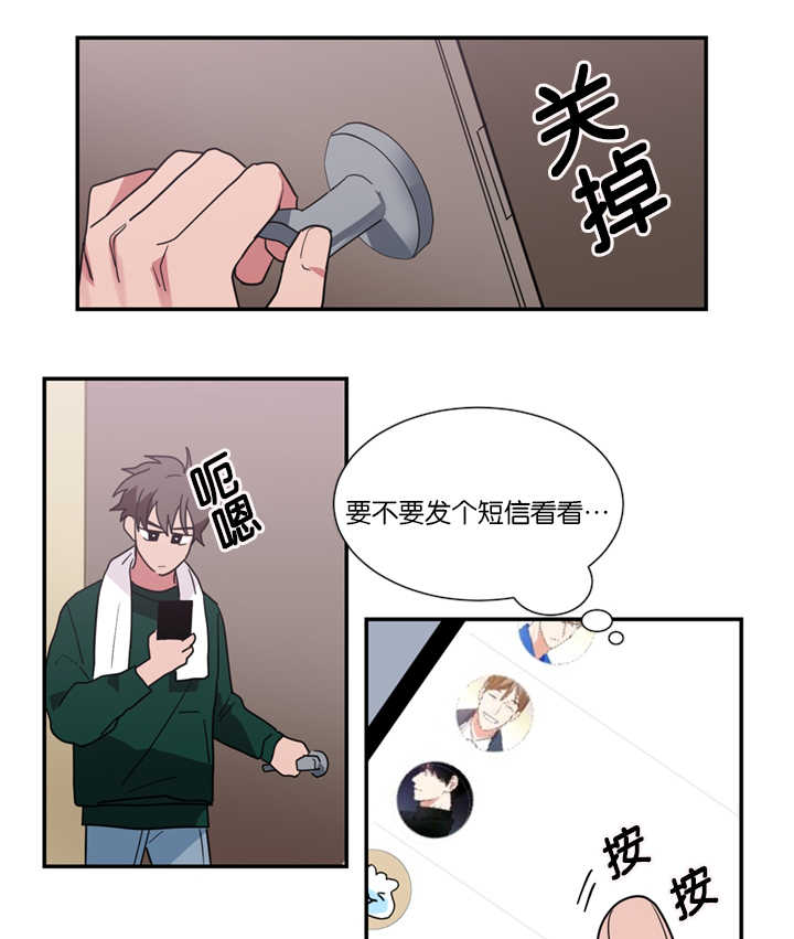 《二律背反》漫画最新章节第19话免费下拉式在线观看章节第【1】张图片