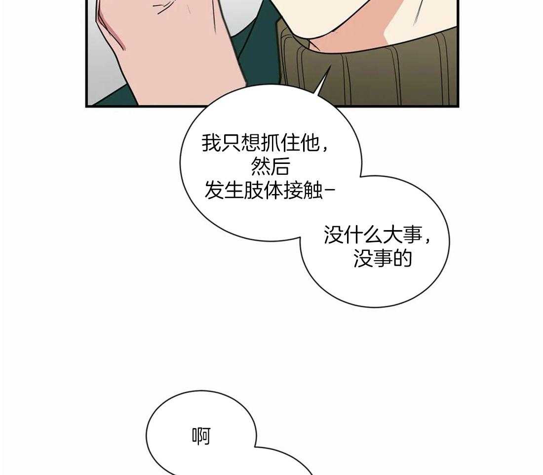 《二律背反》漫画最新章节第64话免费下拉式在线观看章节第【20】张图片