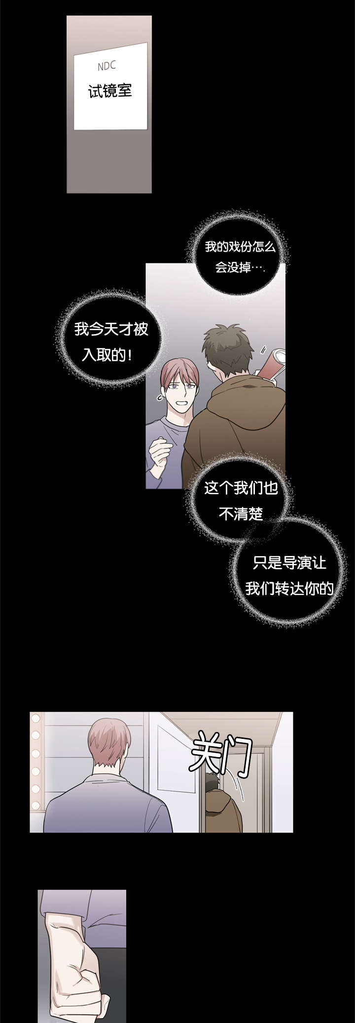 《二律背反》漫画最新章节第45话免费下拉式在线观看章节第【7】张图片