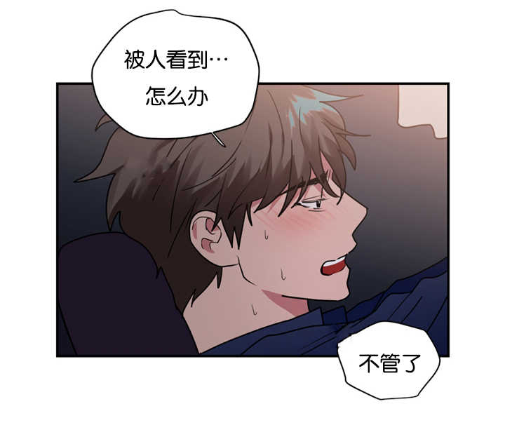 《二律背反》漫画最新章节第29话免费下拉式在线观看章节第【4】张图片