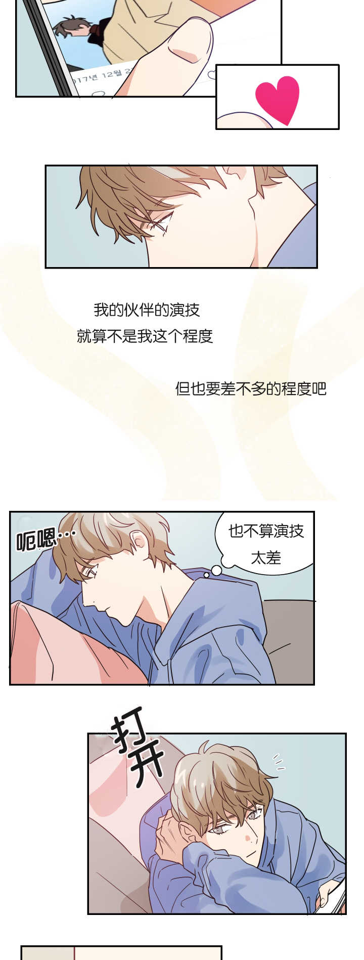 《二律背反》漫画最新章节第6话免费下拉式在线观看章节第【4】张图片