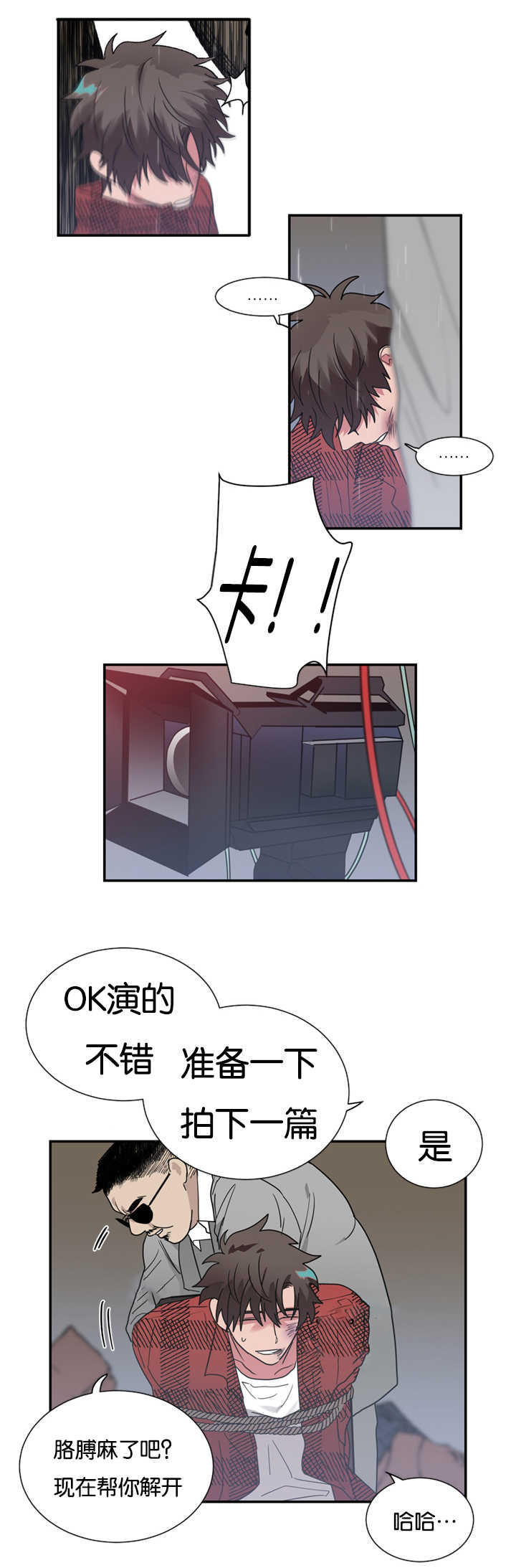 《二律背反》漫画最新章节第30话免费下拉式在线观看章节第【19】张图片