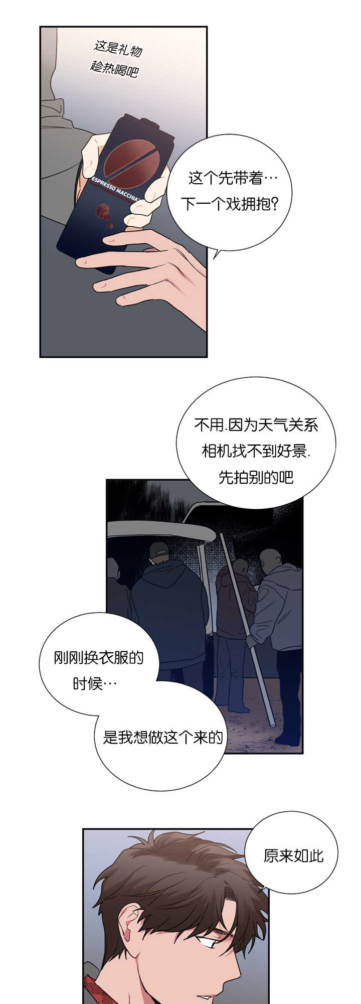 《二律背反》漫画最新章节第35话免费下拉式在线观看章节第【9】张图片