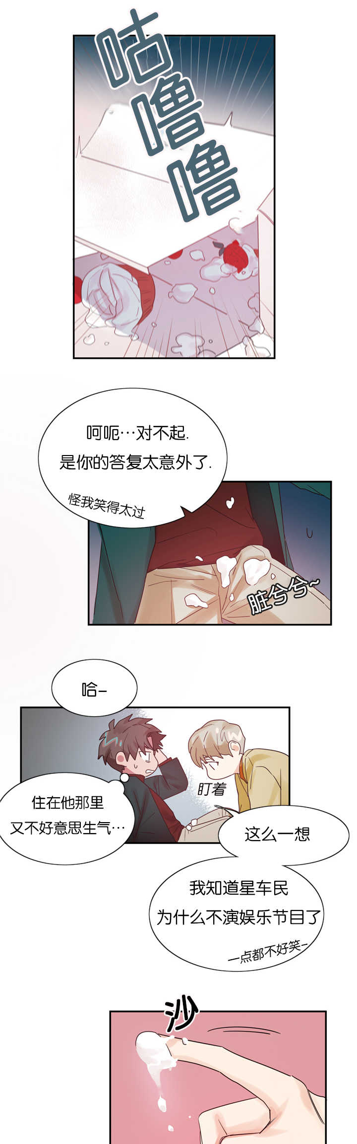 《二律背反》漫画最新章节第4话免费下拉式在线观看章节第【20】张图片