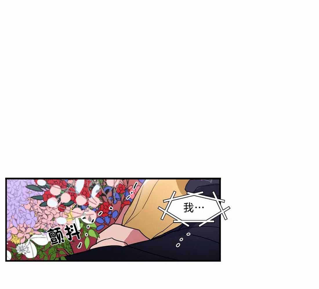 《二律背反》漫画最新章节第71话免费下拉式在线观看章节第【1】张图片