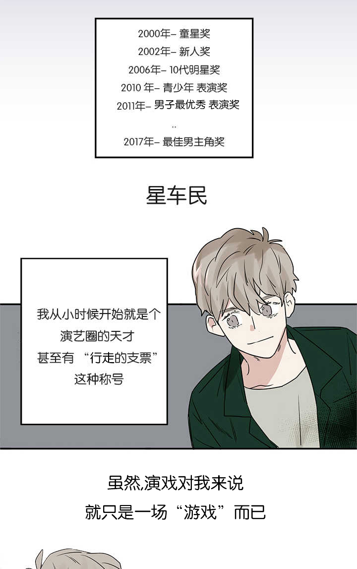 《二律背反》漫画最新章节第1话免费下拉式在线观看章节第【7】张图片