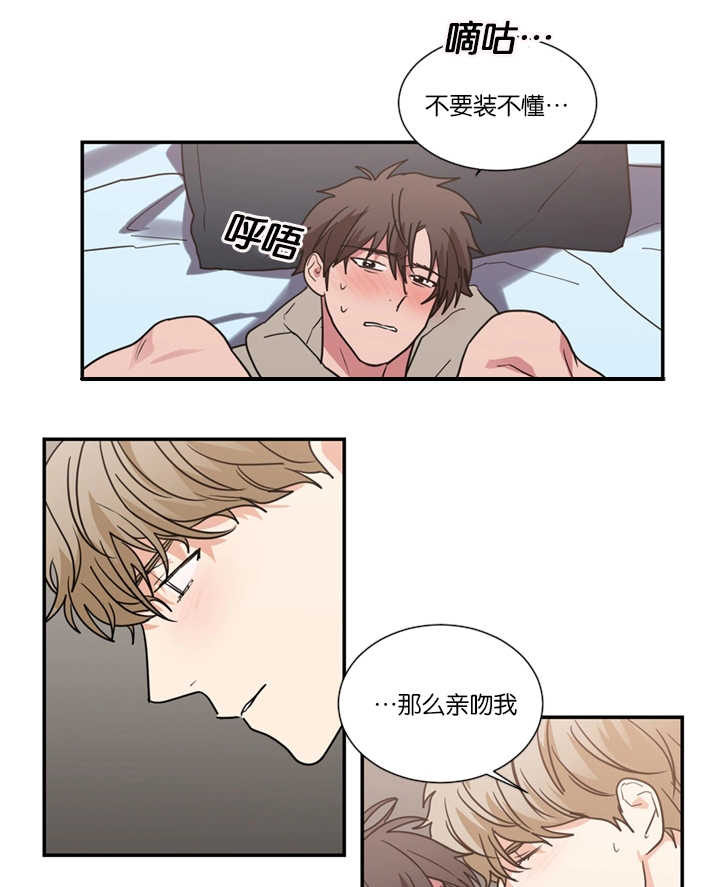 《二律背反》漫画最新章节第50话免费下拉式在线观看章节第【9】张图片