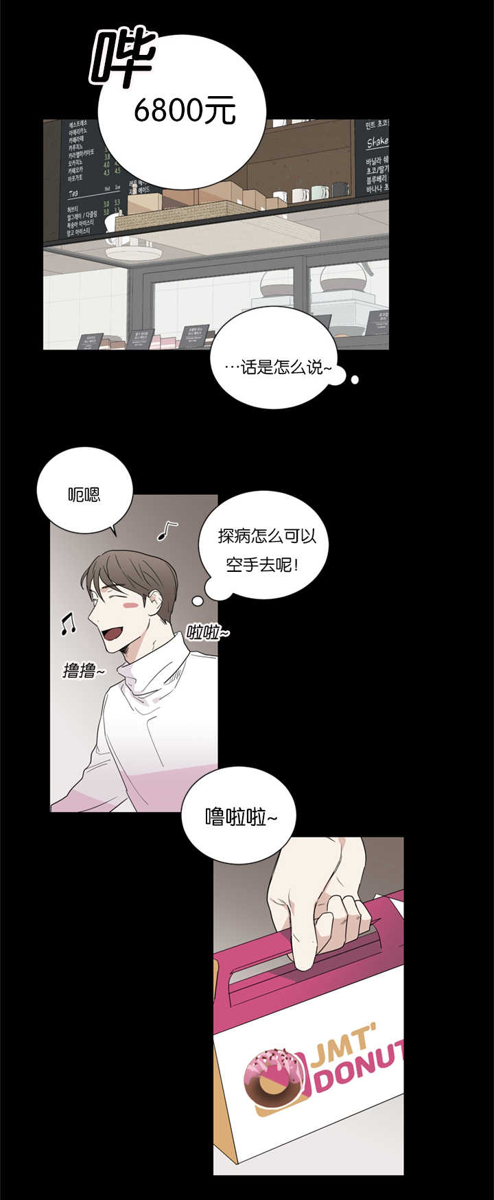 《二律背反》漫画最新章节第33话免费下拉式在线观看章节第【2】张图片