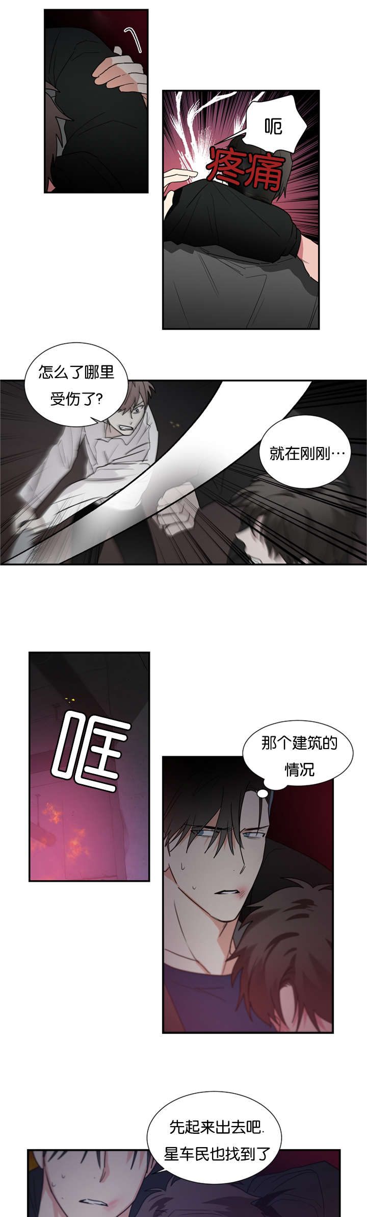 《二律背反》漫画最新章节第46话免费下拉式在线观看章节第【2】张图片