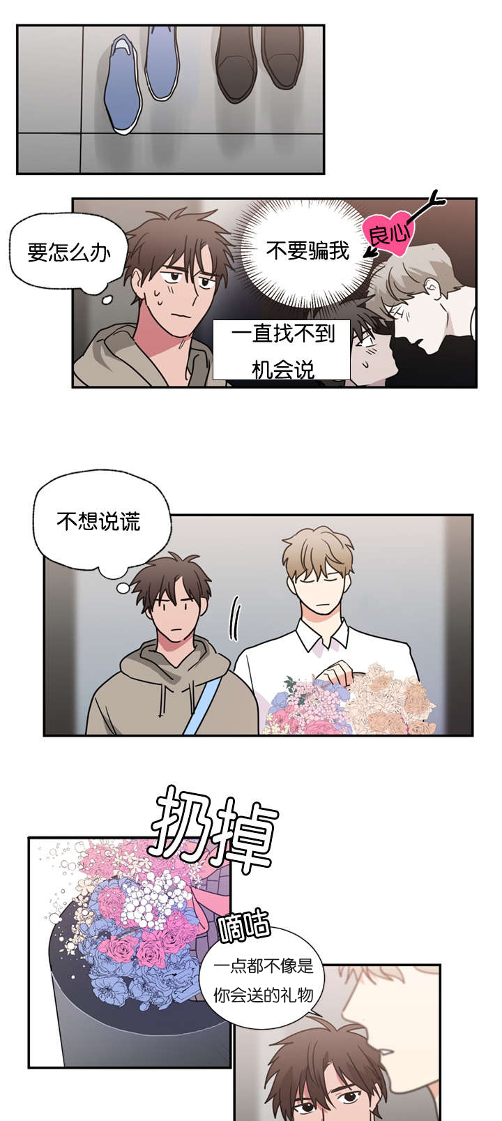 《二律背反》漫画最新章节第49话免费下拉式在线观看章节第【11】张图片