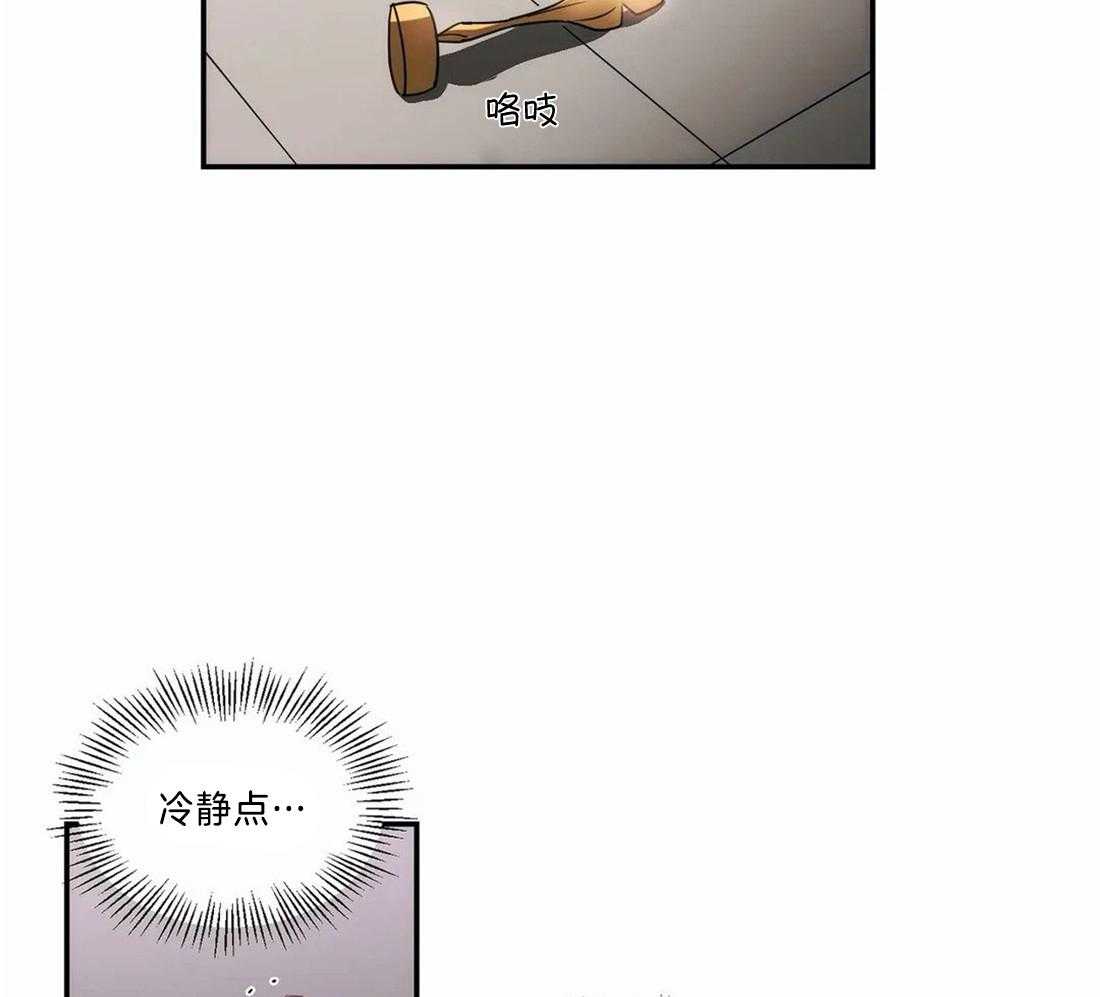 《二律背反》漫画最新章节第71话免费下拉式在线观看章节第【8】张图片