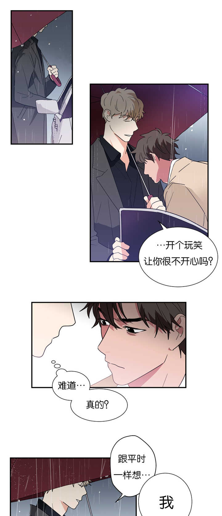 《二律背反》漫画最新章节第20话免费下拉式在线观看章节第【10】张图片