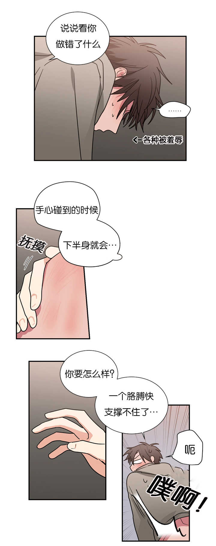 《二律背反》漫画最新章节第50话免费下拉式在线观看章节第【3】张图片