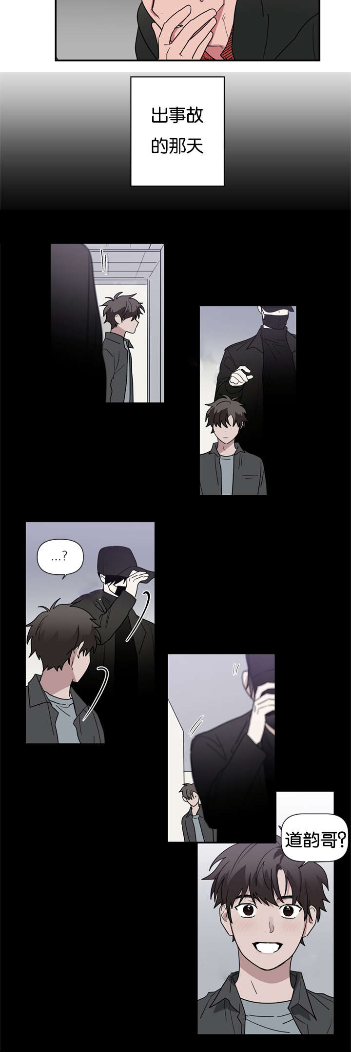 《二律背反》漫画最新章节第44话免费下拉式在线观看章节第【2】张图片