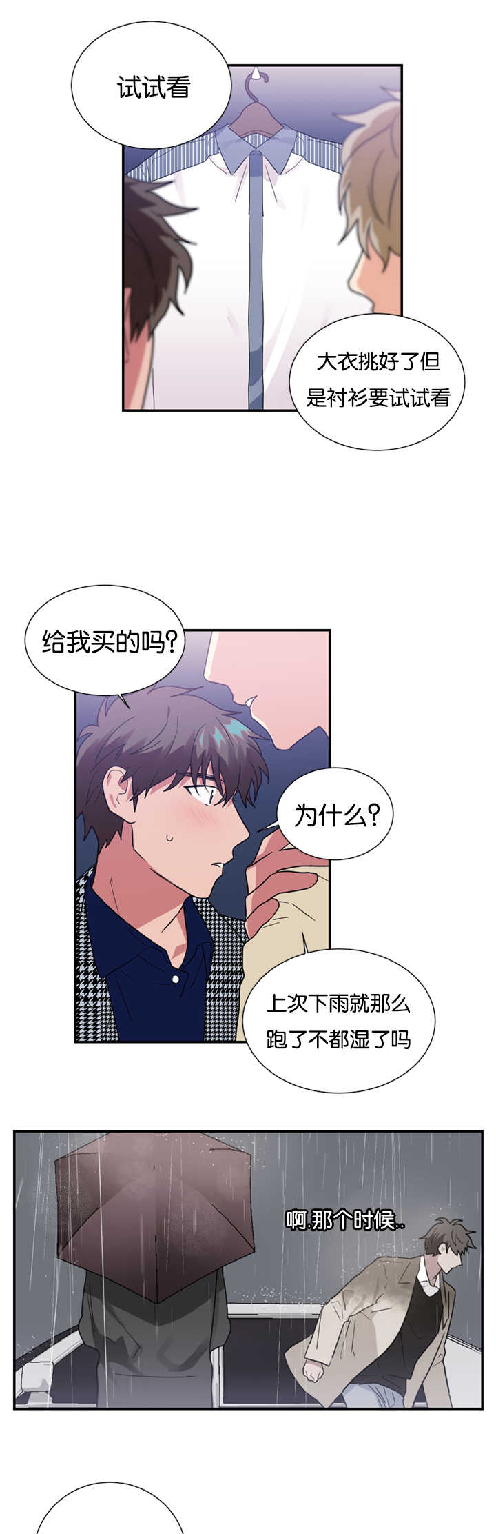 《二律背反》漫画最新章节第26话免费下拉式在线观看章节第【13】张图片