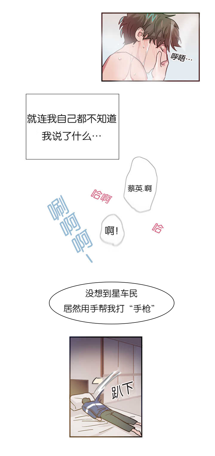 《二律背反》漫画最新章节第3话免费下拉式在线观看章节第【14】张图片