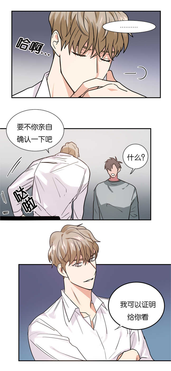 《二律背反》漫画最新章节第12话免费下拉式在线观看章节第【10】张图片