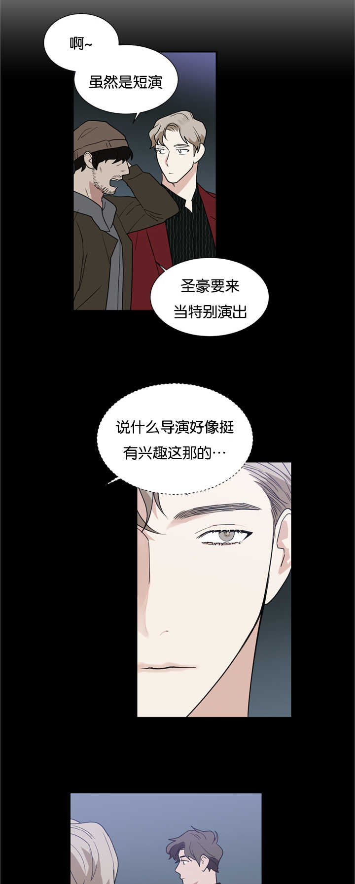 《二律背反》漫画最新章节第24话免费下拉式在线观看章节第【4】张图片