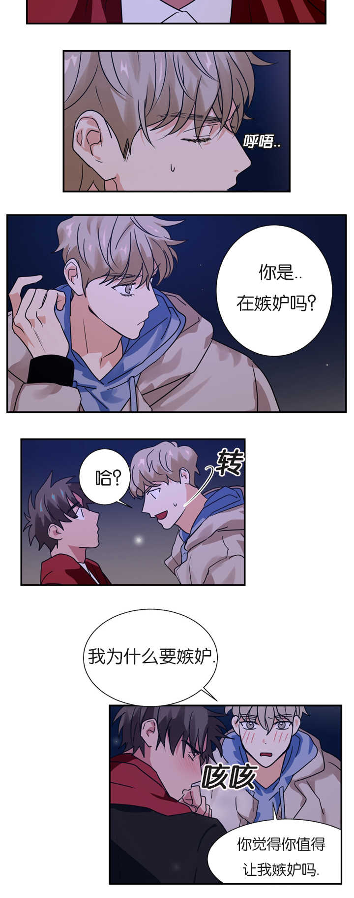 《二律背反》漫画最新章节第8话免费下拉式在线观看章节第【12】张图片