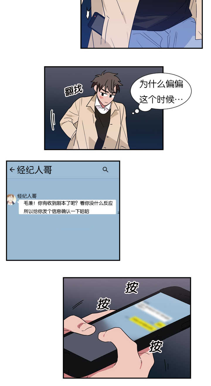 《二律背反》漫画最新章节第20话免费下拉式在线观看章节第【3】张图片